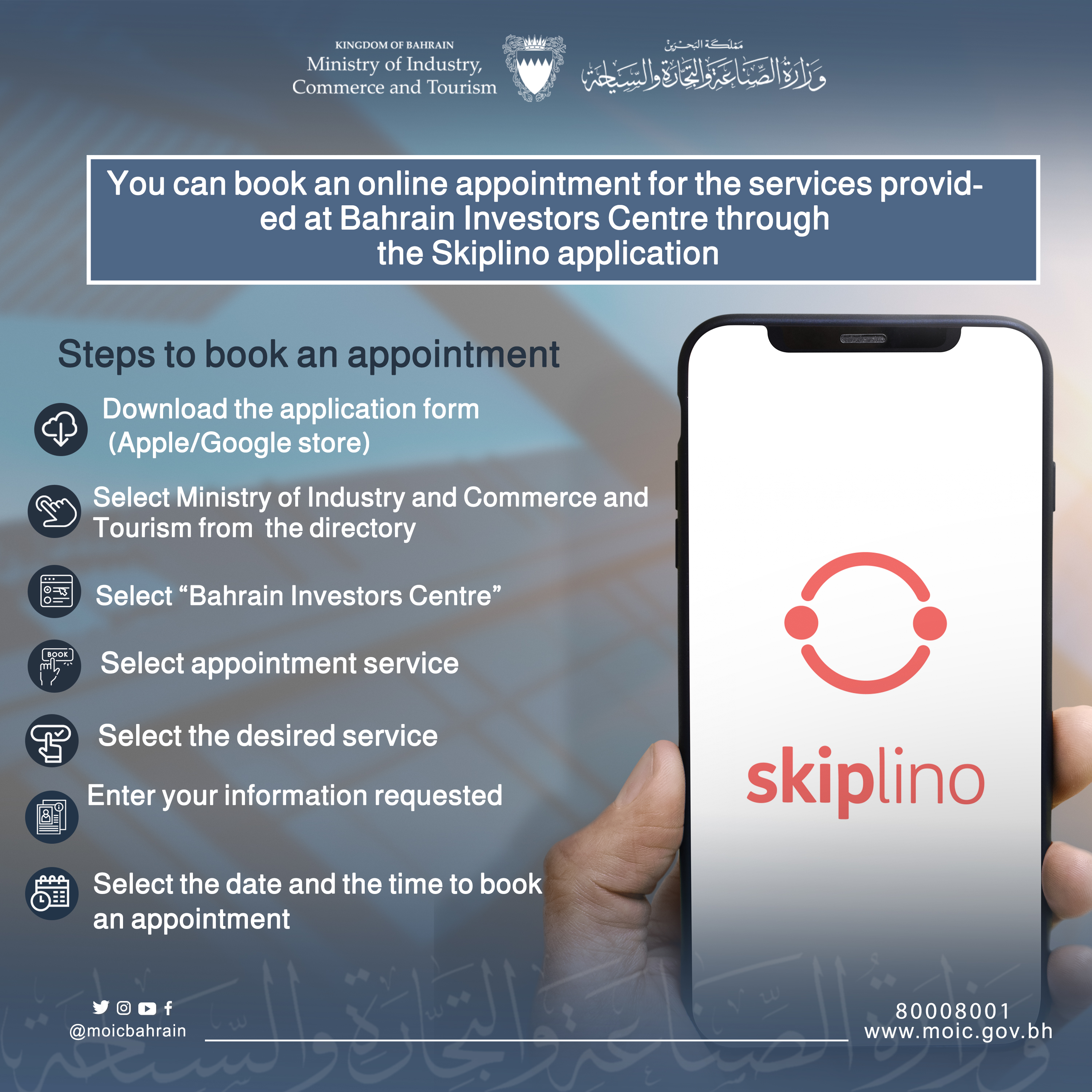 Bahrain Investors Centre: Appointments Booking Service