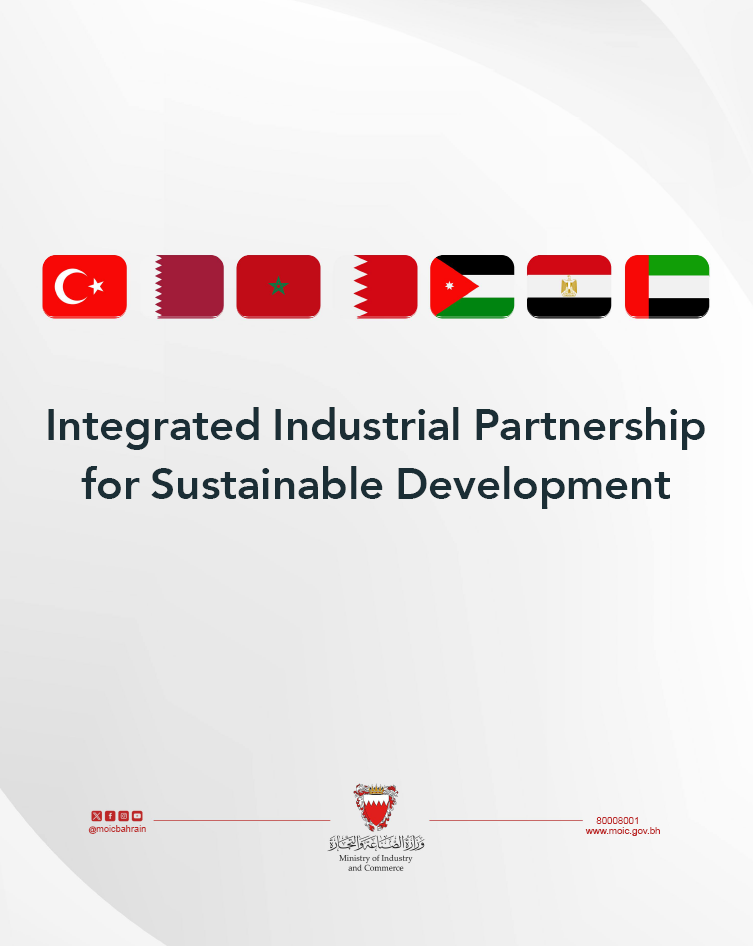 Integrated Industrial Partnership