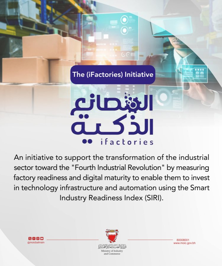 The iFactories Initiative