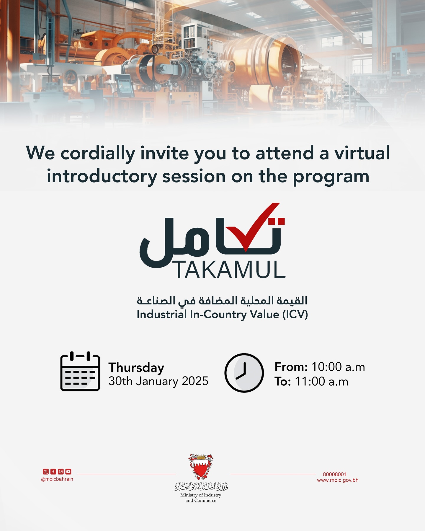 Virtual introductory session on TAKAMUL Program