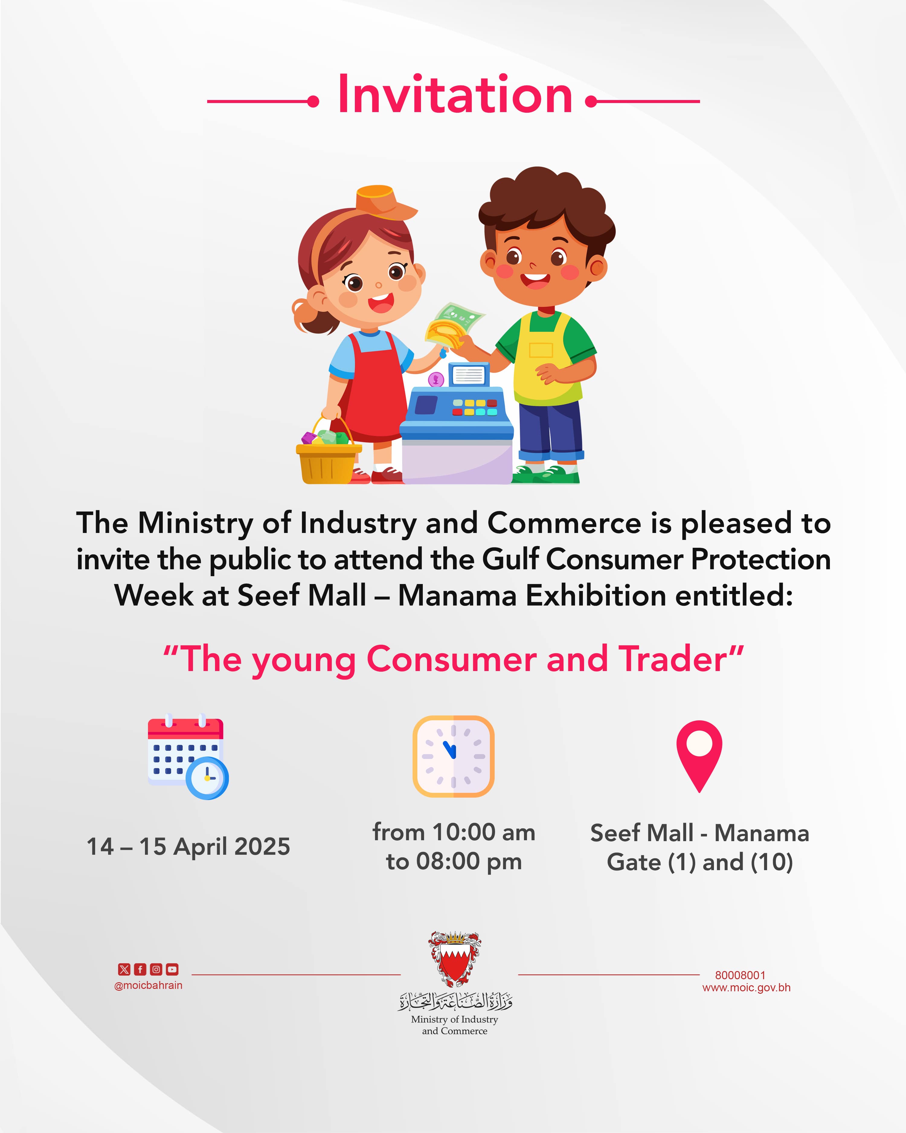 The young Consumer and Trader